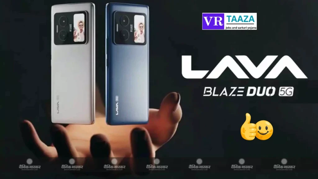 Lava Blaze Duo 3 लॉन्च: ड्यूल AMOLED डिस्प्ले और 50MP कैमरा के साथ जानें कीमत और फीचर्स